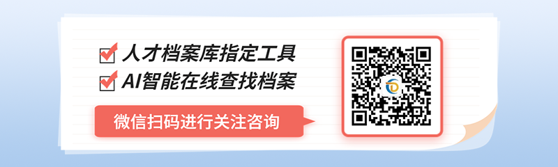 档案一般放在当地什么地方