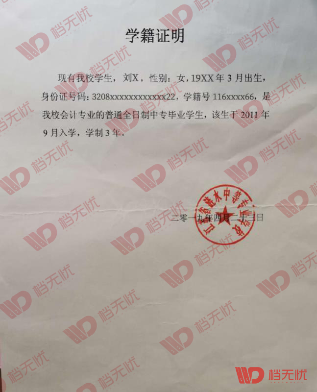 档案一般放在当地什么地方