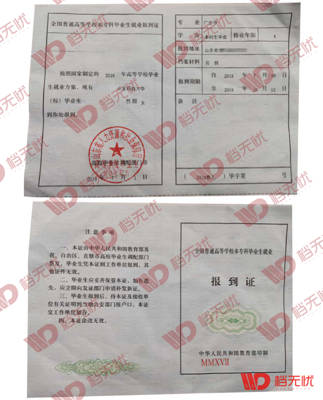 大专档案一直在自己手里怎么办
