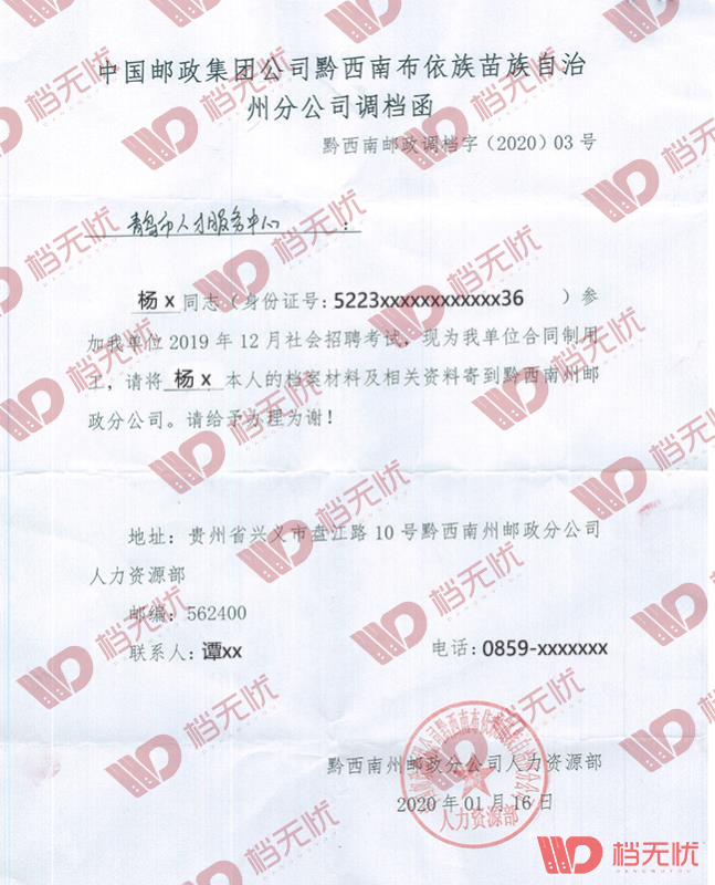 档案在自己手里怎么放到人社局