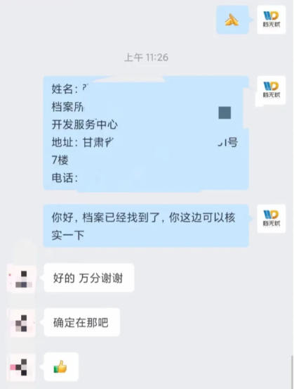 新闻稿3923.png